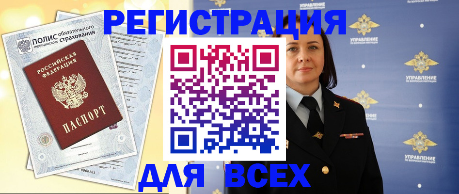 временная регистрация госуслуги в Сатке