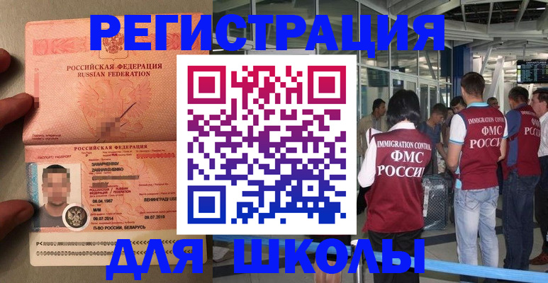 прописка гарантия в Сатке